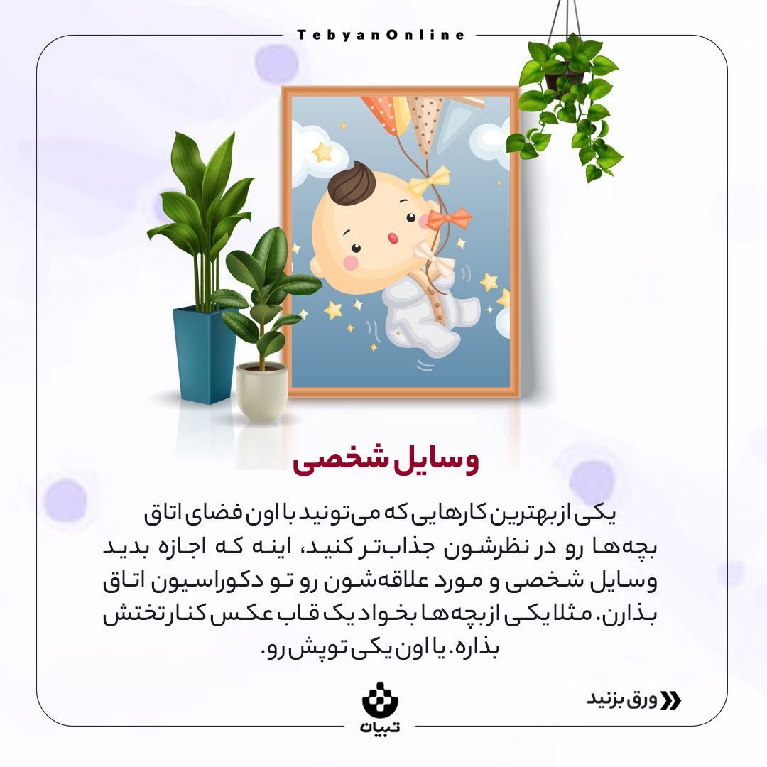 دکوراسیون خونه یک خوابه برای خانواده‌های بچه‌دار