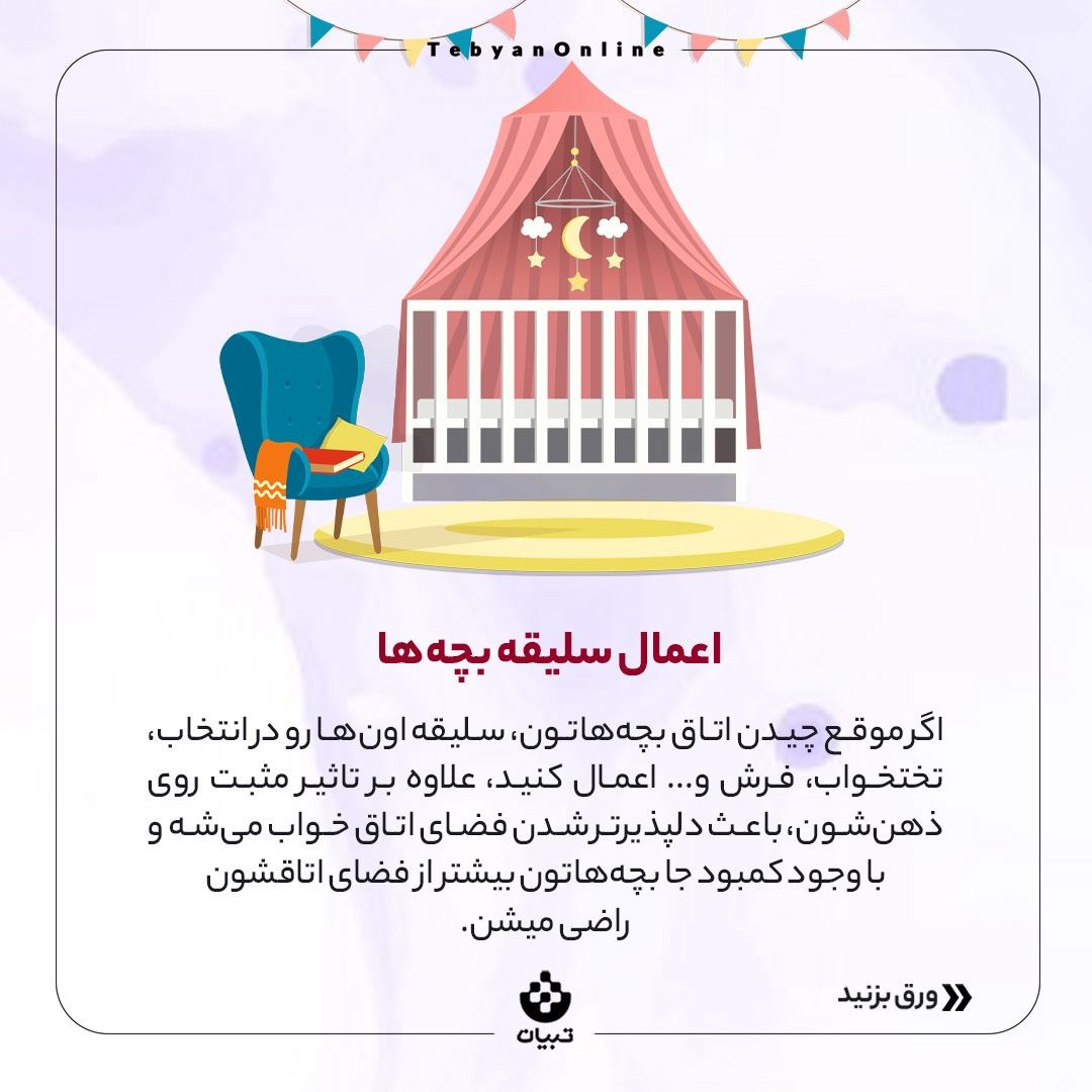 دکوراسیون خونه یک خوابه برای خانواده‌های بچه‌دار