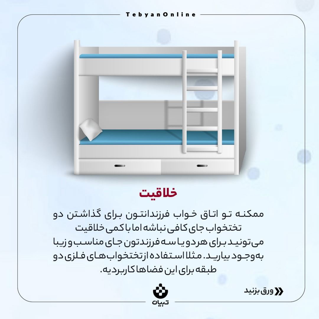دکوراسیون خونه یک خوابه برای خانواده‌های بچه‌دار