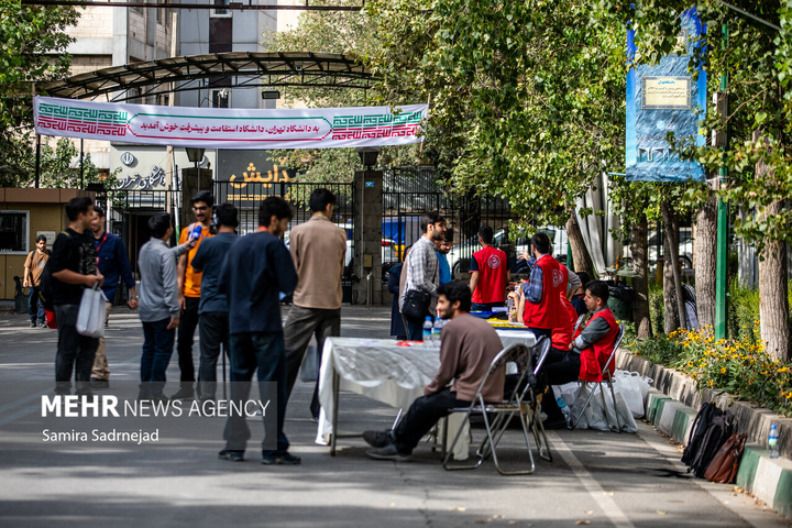 روزی با دانشگاه تهران
