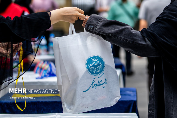 روزی با دانشگاه تهران