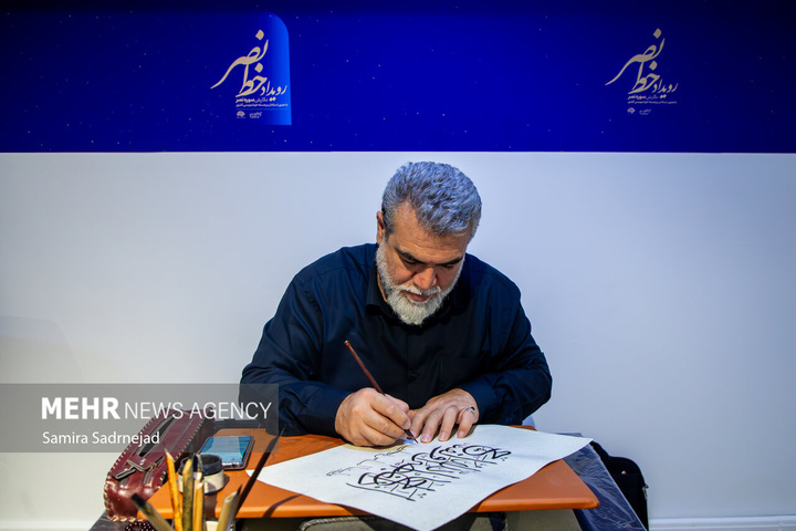 رویداد هنری «خط نصر»