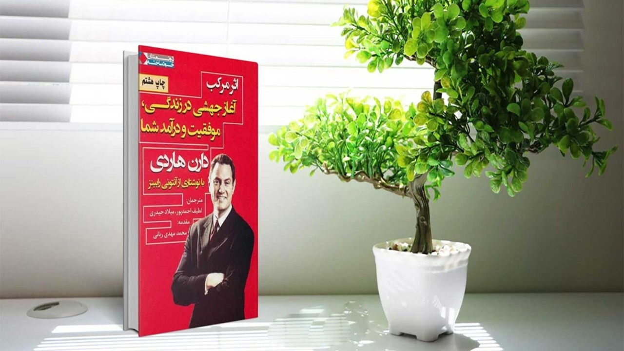 بهترین کتاب‌های توسعه فردی کدامند؟ معرفی ۵ تا از پرطرفدارترین‌ها!