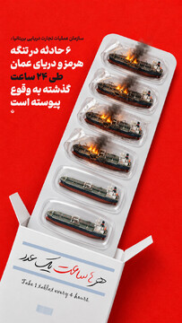 هر ۴ ساعت یک عدد!