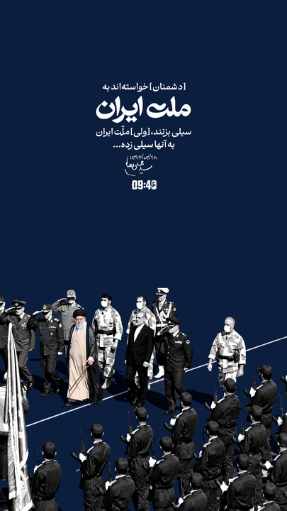 [دشمنان] خواسته‌اند به ملّت ایران سیلی بزنند، [ولی] ملّت ایران به آنها سیلی زده...