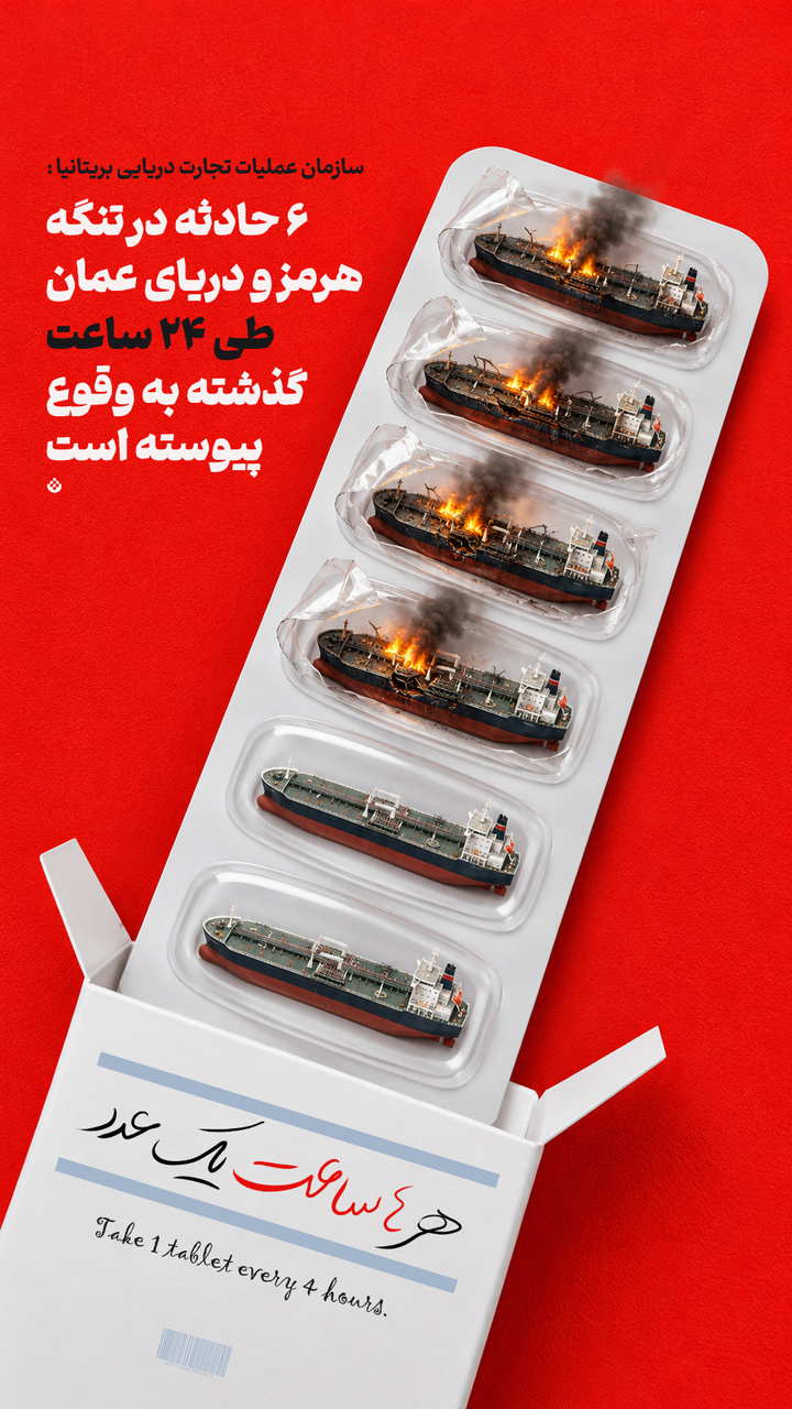 هر ۴ ساعت یک عدد!