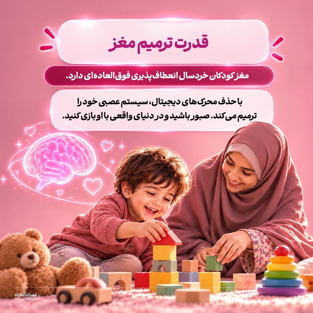 اوتیسم مجازی