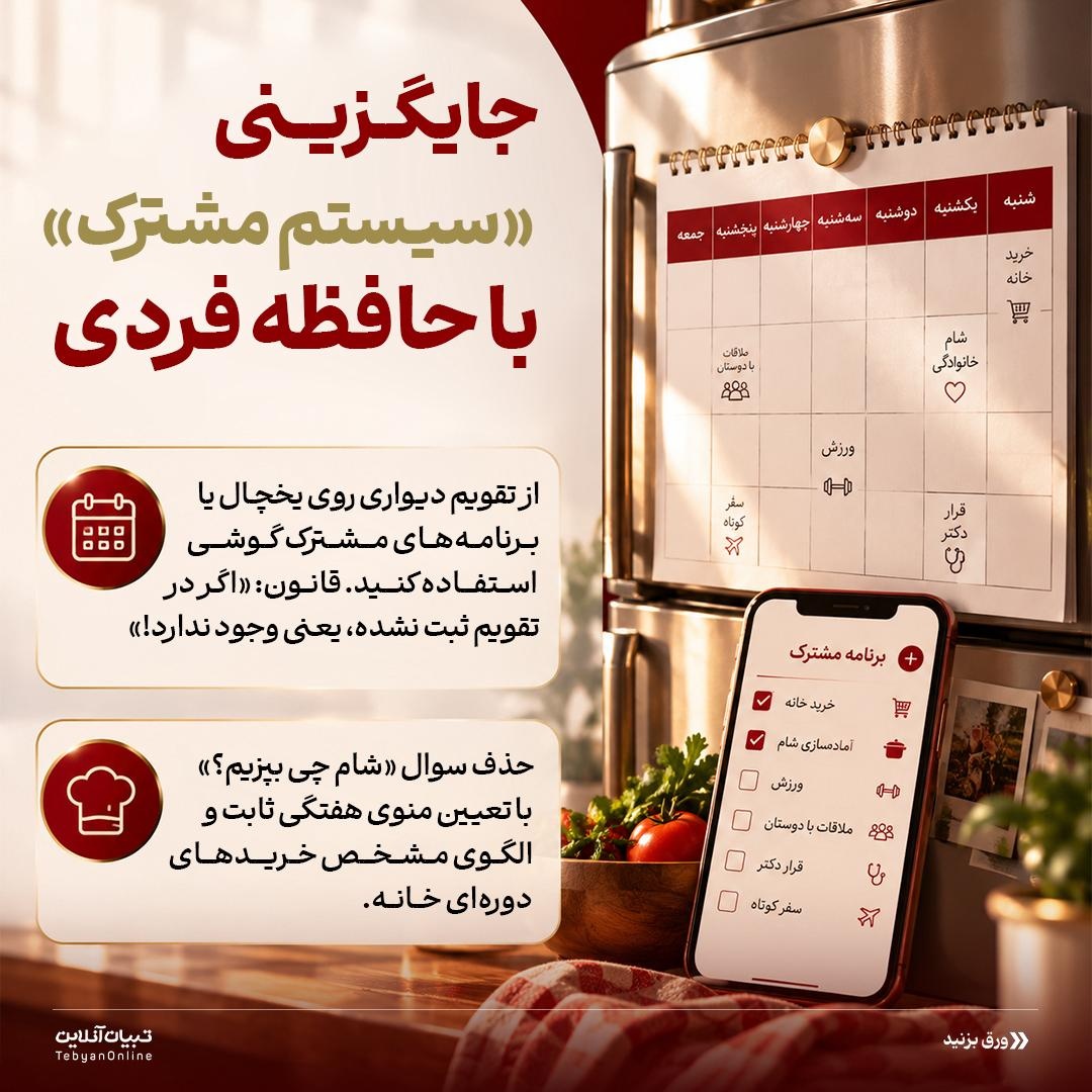 با مه مغزی مادر خانه چه کنیم؟
