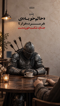 پشتِ «حالم خوبه»ی هر مرد، هزار تا جنگِ شکست خورده‌ست