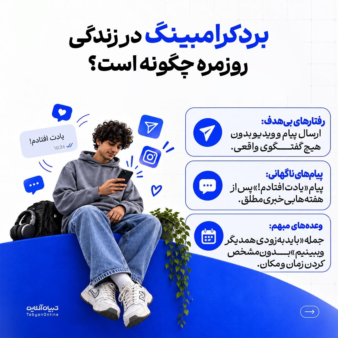 چطور از تله «خردهتوجه» نجات پیدا کنیم؟