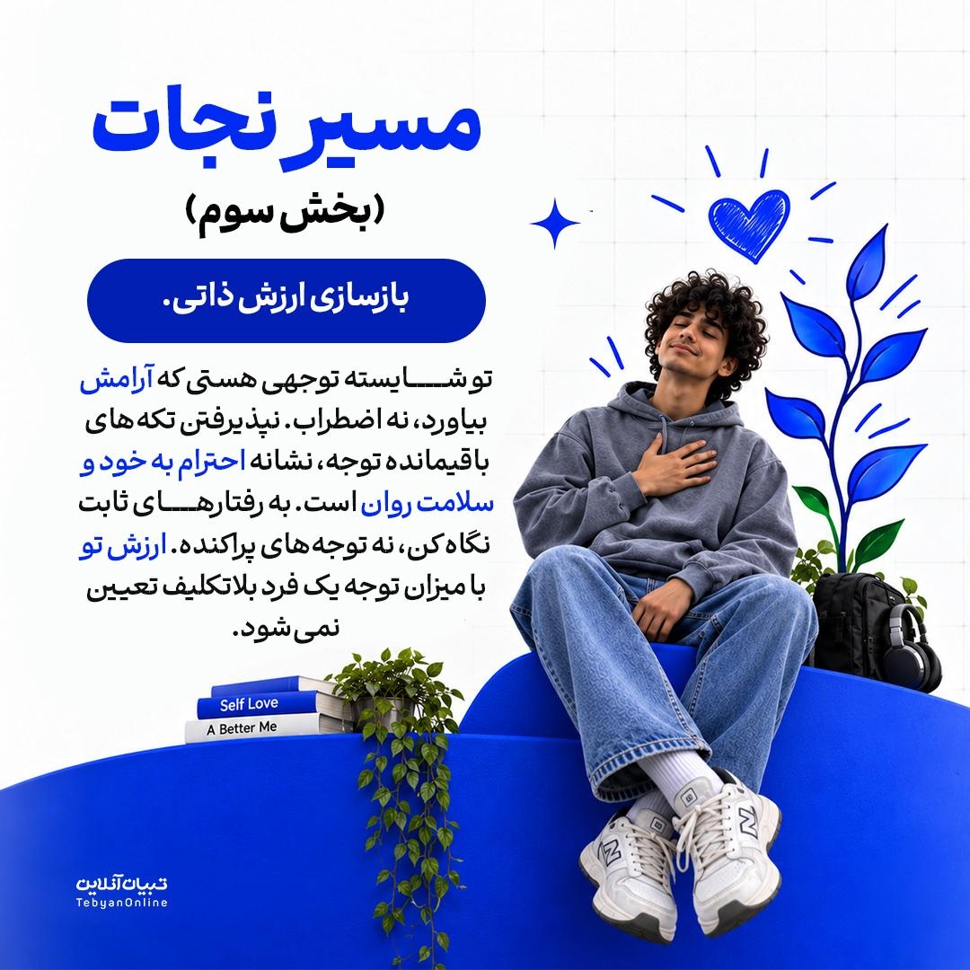 چطور از تله «خرده‌توجه» نجات پیدا کنیم؟