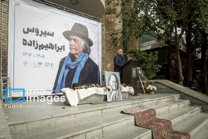 تشییع پیکر زنده یاد «سیروس ابراهیم‌زاده»