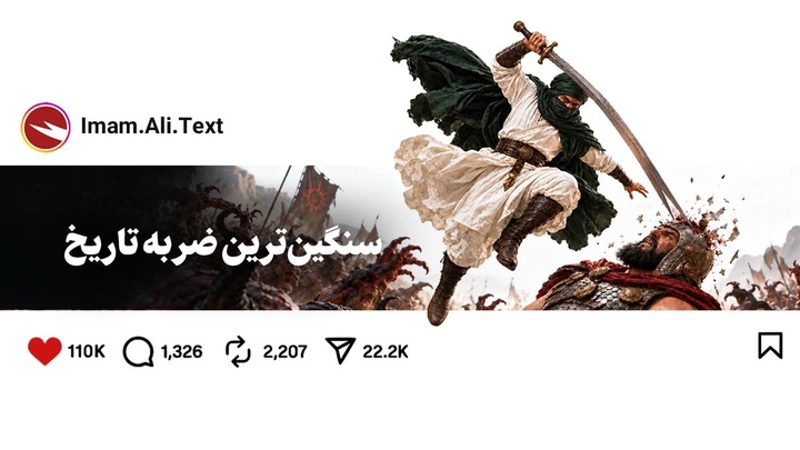 سنگین‌ترین ضربه تاریخ