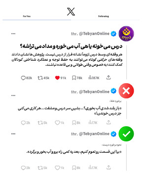 بچه‌ات درس می‌خونه یا هی آب می‌خوره و مداد می‌تراشه؟