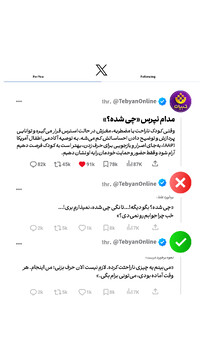 مدام نپرس «چی شده؟»
