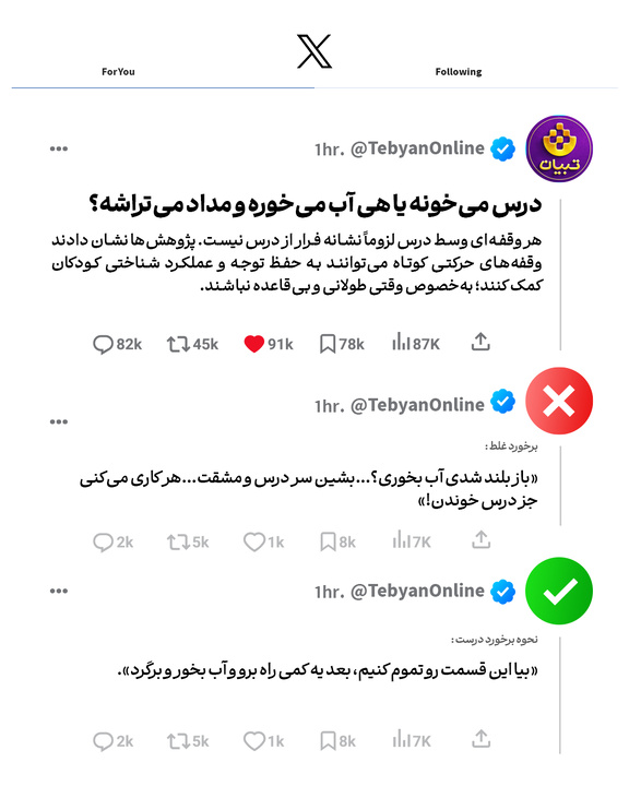 بچه‌ات درس می‌خونه یا هی آب می‌خوره و مداد می‌تراشه؟
