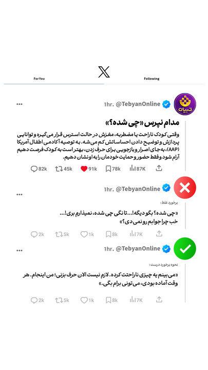 مدام نپرس «چی شده؟»