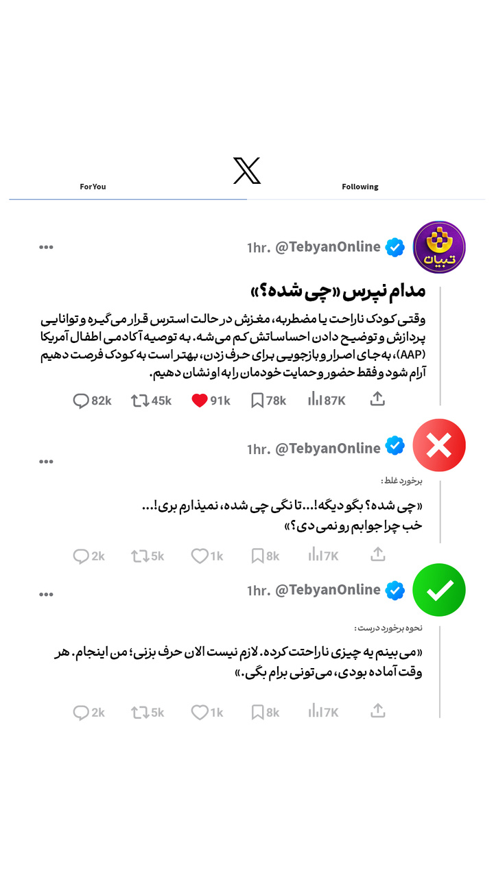 مدام نپرس «چی شده؟»