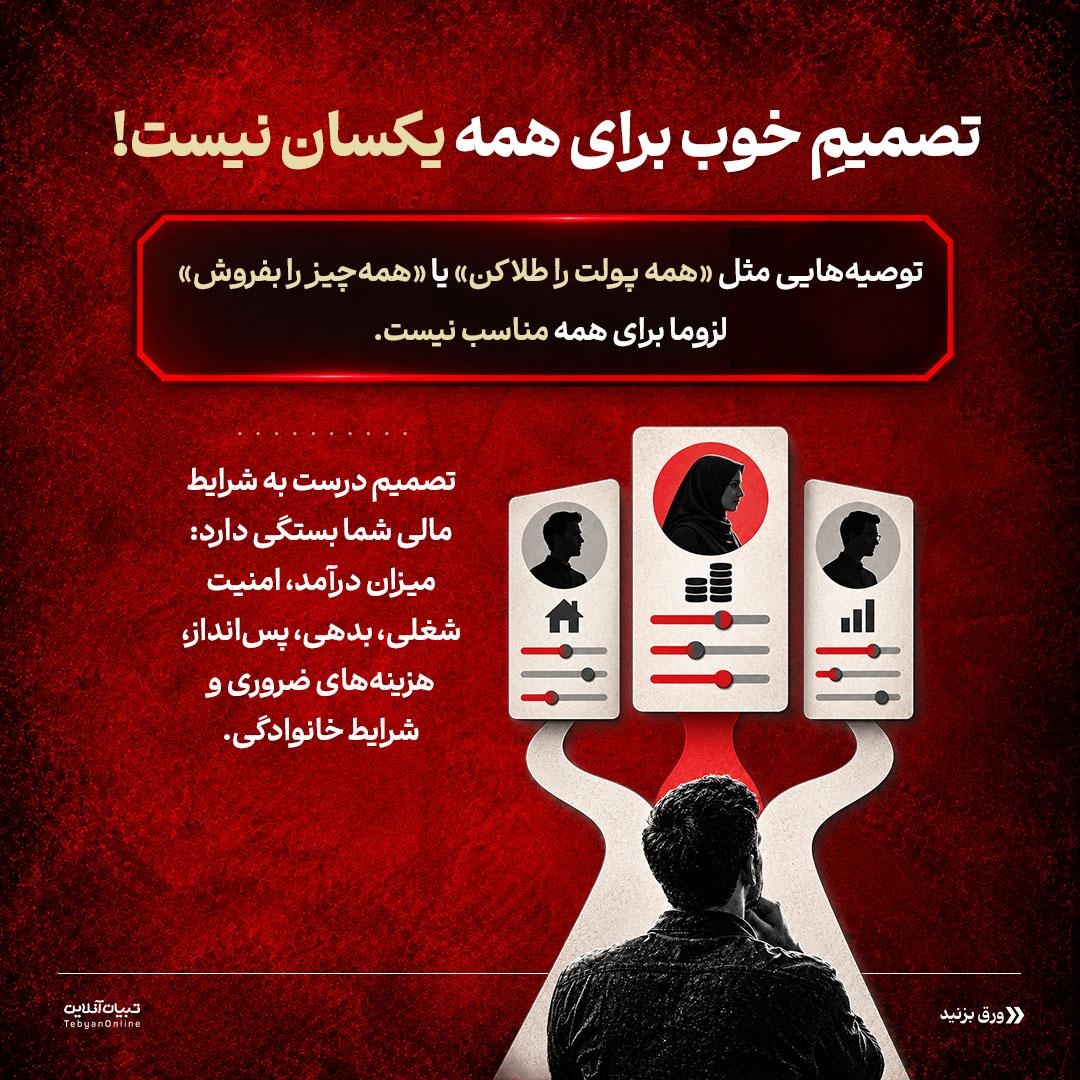 قطبنمای اقتصادی برای روزهای مهآلود