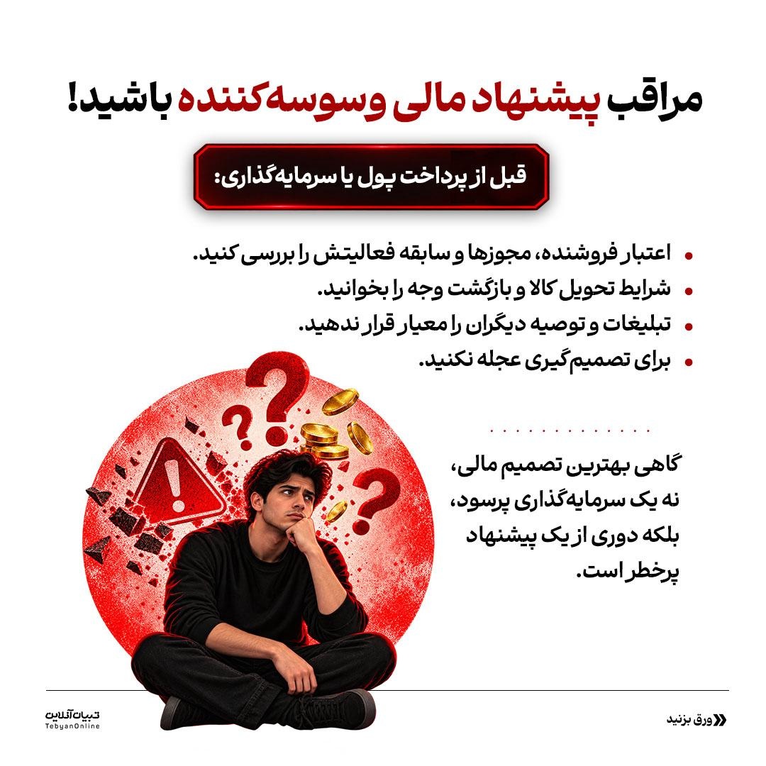 قطبنمای اقتصادی برای روزهای مهآلود