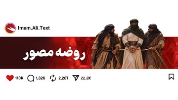 روضه مصور