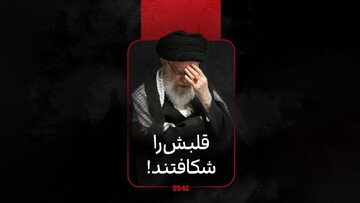ساعت ۹:۴۰ | قلبش را شکافتند!