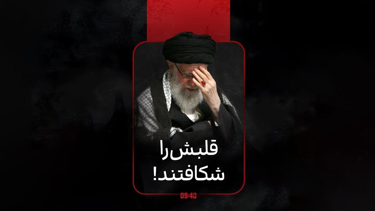 ساعت ۹:۴۰ | قلبش را شکافتند!