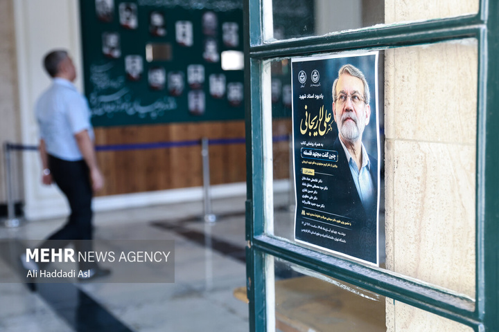 یادبود استاد شهید «علی لاریجانی»