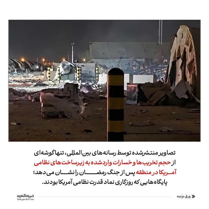 اینجا نماد قدرت آمریکا بود