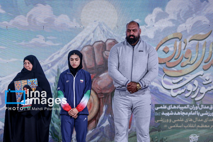 رویداد «مدال‌آوران کشوردوست»
