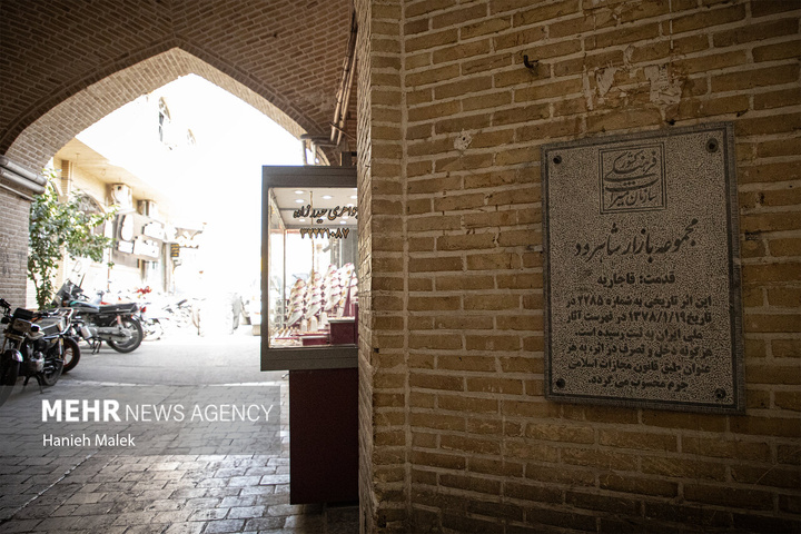 بازار تاریخی شاهرود