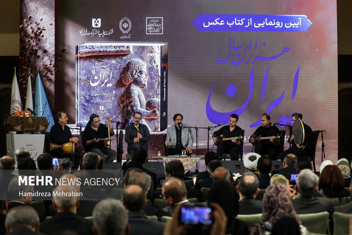 رویداد «ایران»