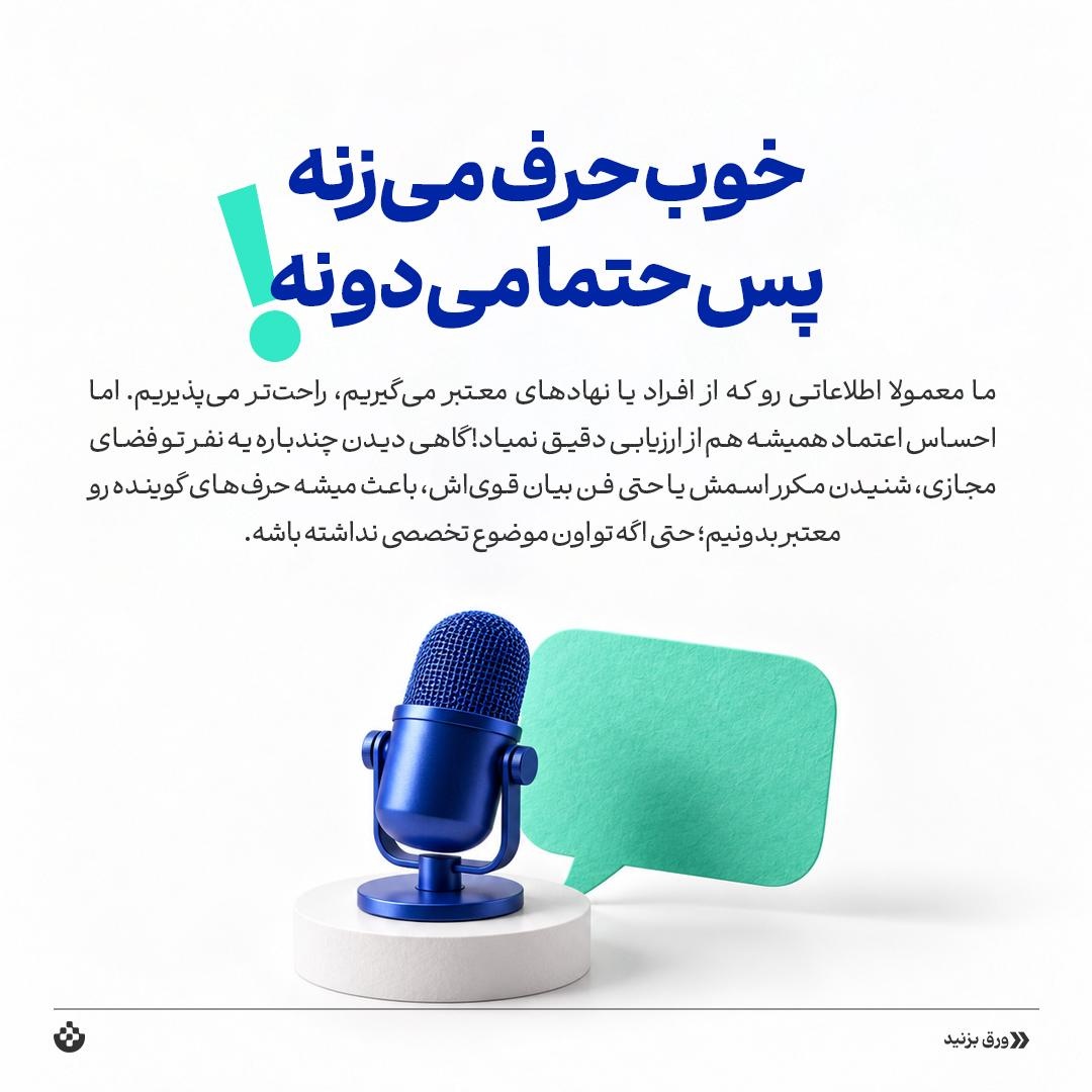 حقیقت یا تله ذهن؟