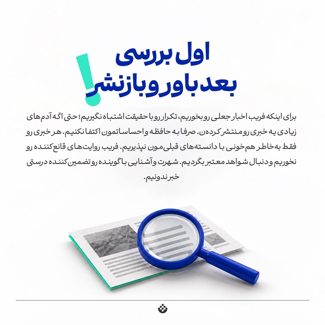 حقیقت یا تله ذهن؟