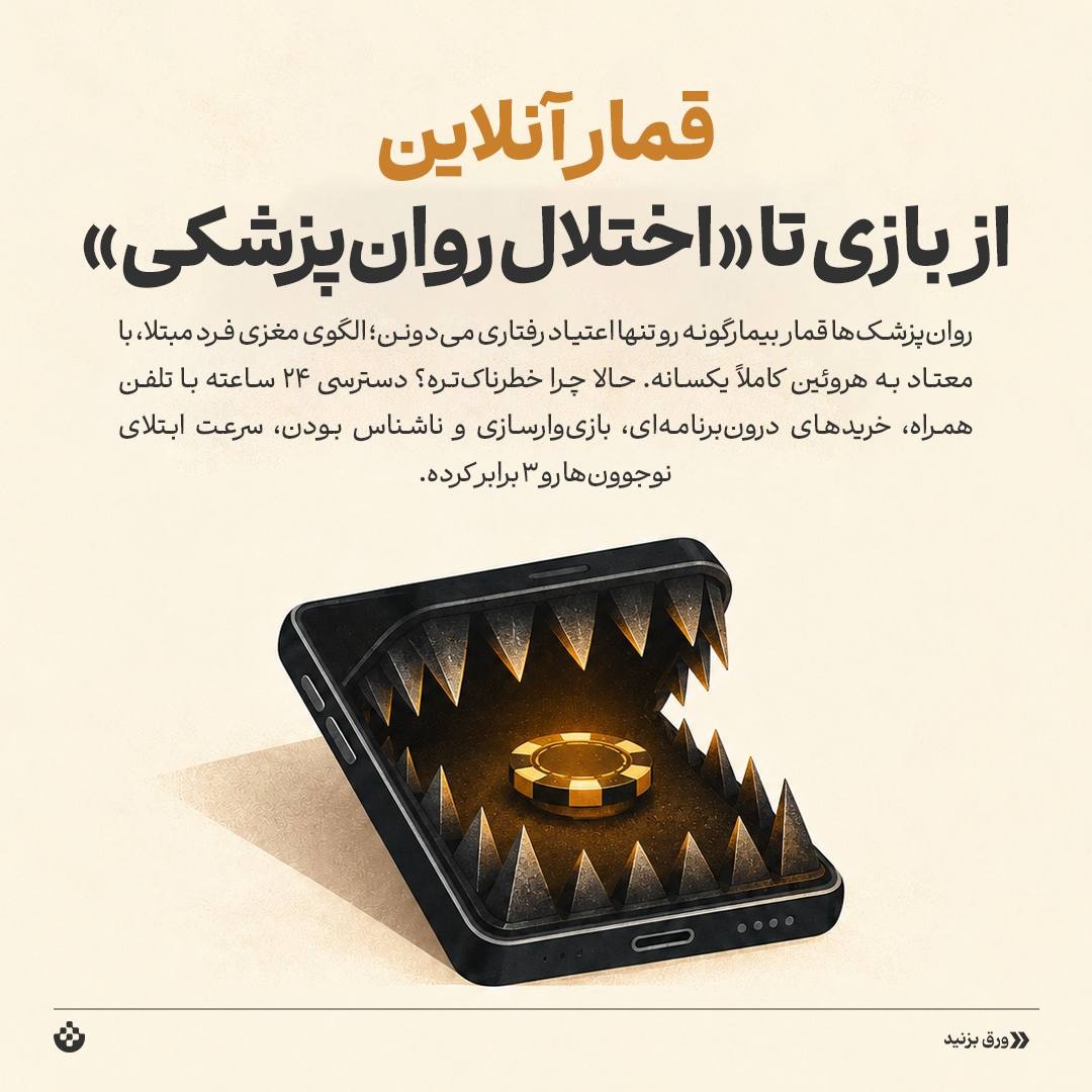 اعتیاد خاموش