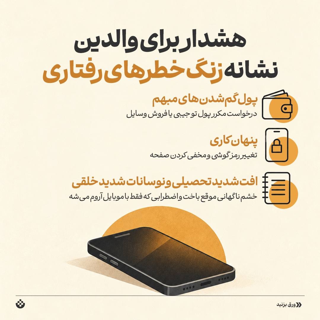 اعتیاد خاموش