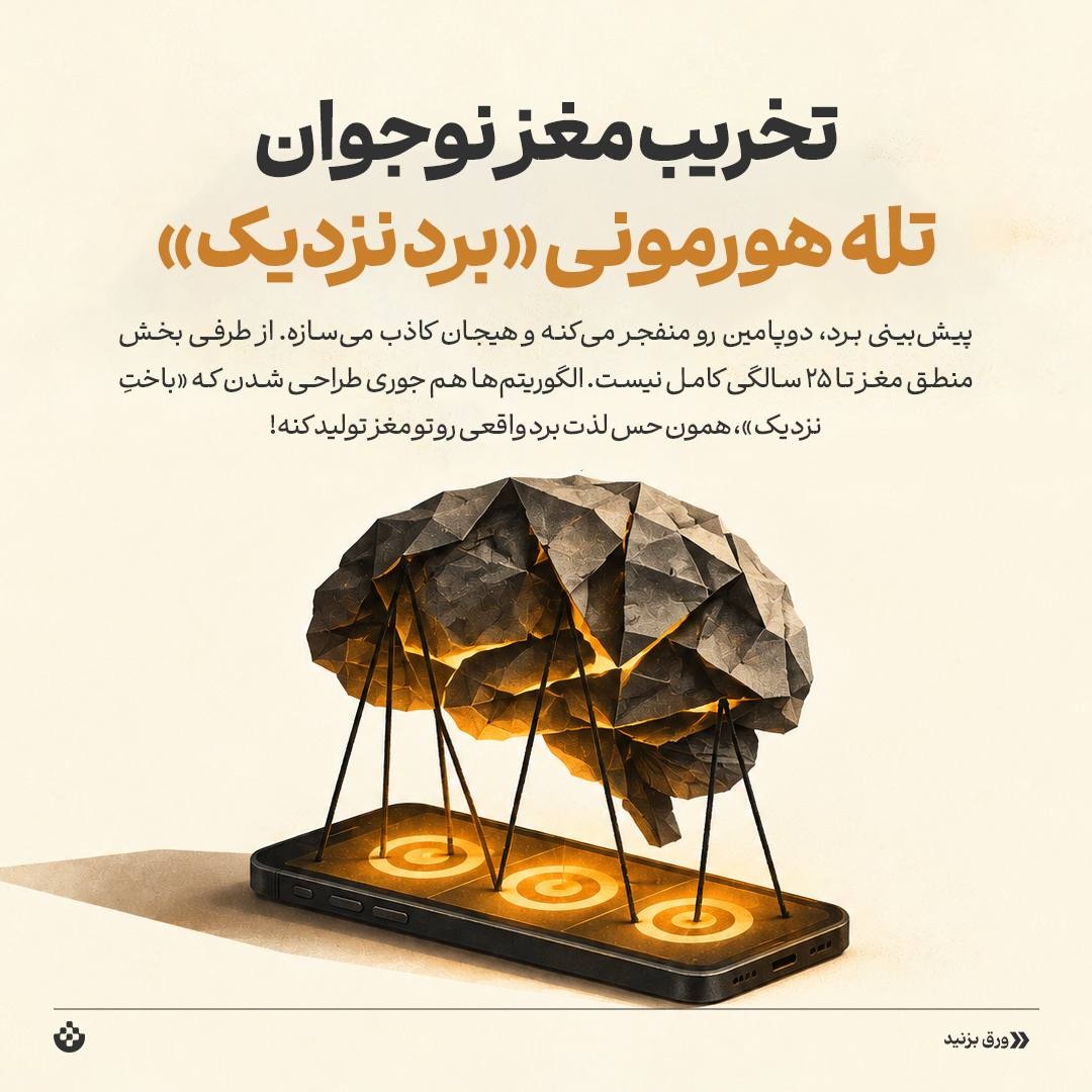 اعتیاد خاموش
