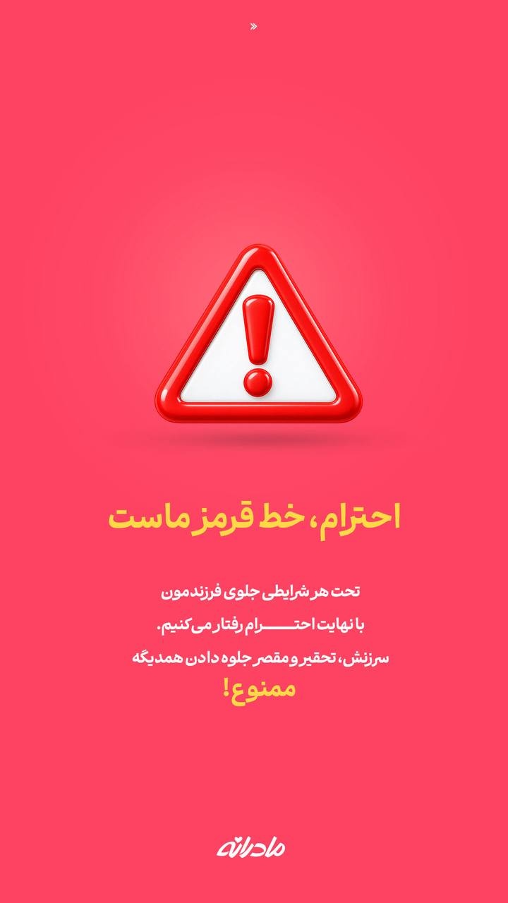۶ توافق طلایی بین پدر و مادر