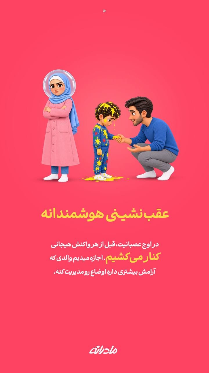 ۶ توافق طلایی بین پدر و مادر