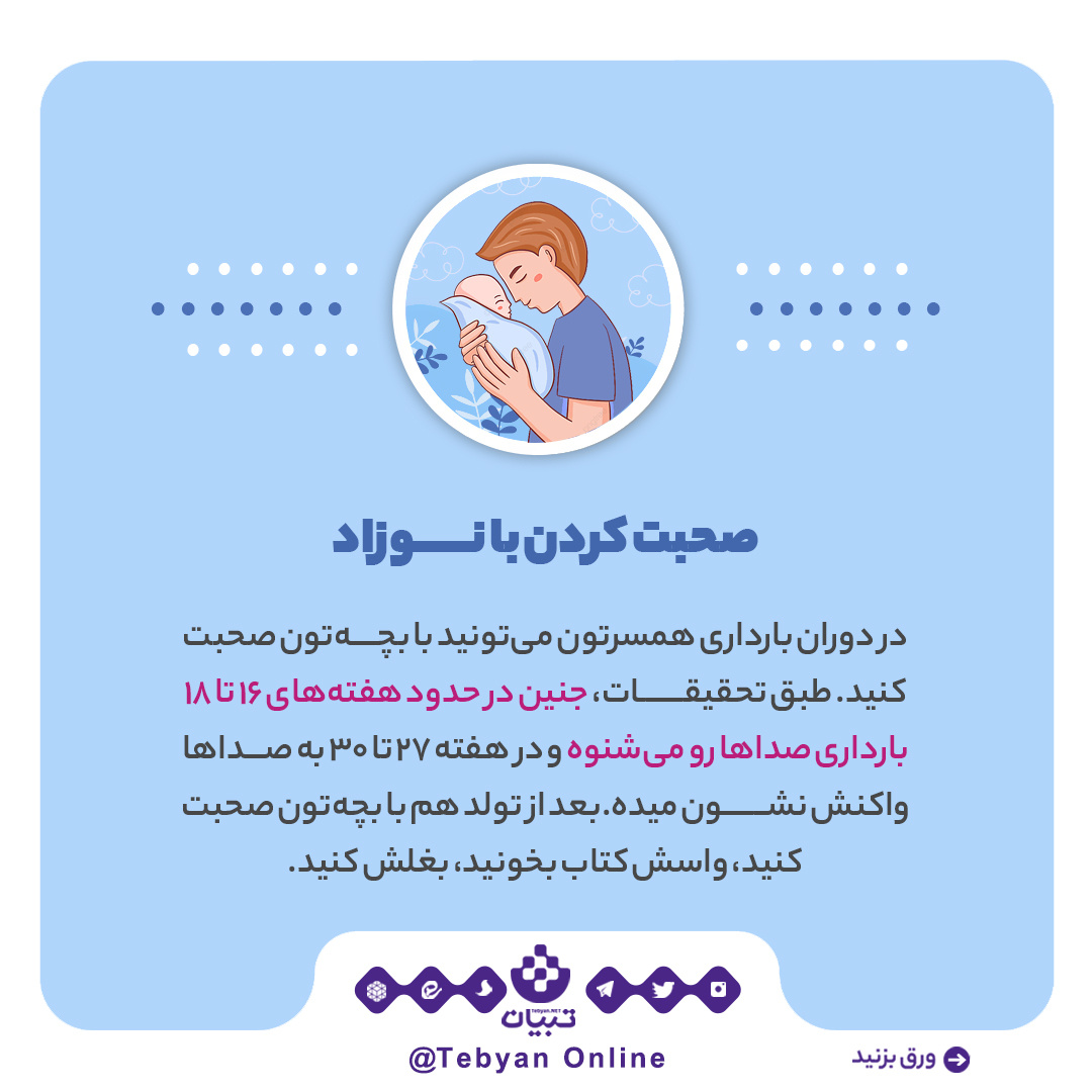 اگه قراره پدر بشین ...