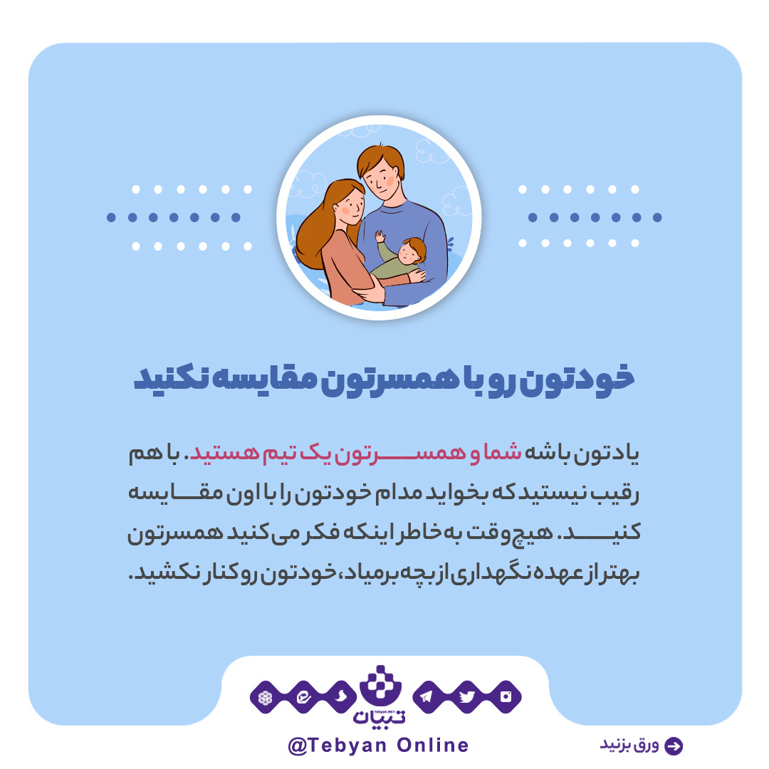 اگه قراره پدر بشین ...
