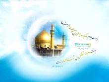 سخنان تابناک امام رضا علیه السلام