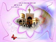 عترت 10- امام رضا (ع)
