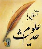 چهار كتاب اصلی شیعه