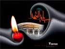 بغض های گلگون - ویژه نامه اربعین حسینی (سال 86)