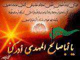  رنگ سبز انتظار