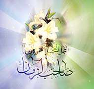 قیام موعود