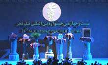 جشنواره ی فیلم فجر آغاز به کار کرد .