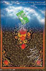 چهارشبه سوری