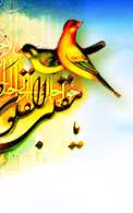 ندای آغاز